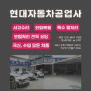 독산자동차공업사 네이버블로그