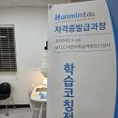 학습코칭전문가 2급 | 25년 10월 학습코칭 2급 과정 후기