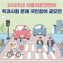 도로교통공단원주운전면허시험 이미지