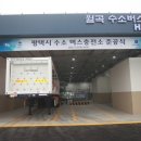 버스충전소 - 중구 도로 | 버스충전소