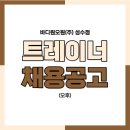 [오후] 주식회사 바디원오원 2호점 채용 공고 이미지
