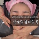 세븐일레븐 천안해피트리점 | 천안 신부동 샵토탈뷰티살롱 비대칭 얼굴 윤곽관리 후기