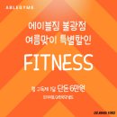 고강체육관 | 불광동헬스장::술마시고 다음날 운동해도 되나?