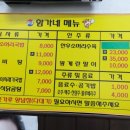 153 함가네국밥 이미지