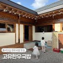 고유 한우국밥 이미지