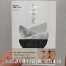 [습독3기 2주차 후기] [부자의 그릇] 리뷰