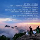27년5월13일-16일(3박4일)중국/천하 제일경 황산+항주+상하이 이미지