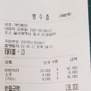 Re: 309차 태국축제관람 5월 17일 결산내역 이미지