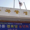 논곡동경로당 이미지