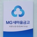 인주새마을금고논현지점