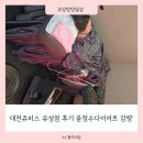 유성 | 대전쥬비스 유성점 후기 윤정수 다이어트 감량 체험