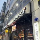 라무진(평택소사벌점) 이미지