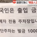 출입금지 이미지