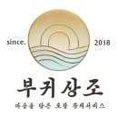 부귀농장 네이버블로그