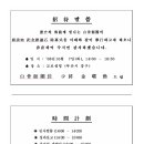 백골부대 표지석 이미지