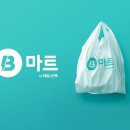 큰길마트 이미지