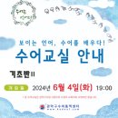 보이는 언어, 수어교실 이미지