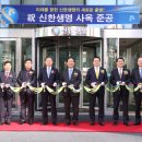 신한축사 이미지