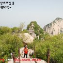 8848트레킹 이미지