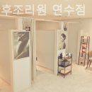 와이산후조리원 연수점 이미지