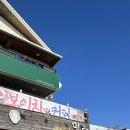 밀터칼국수 | 여수 소호동 칼국수 맛집 밀터 주말 웨이팅 후기, 메뉴 주문 꿀팁