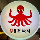 영통 홈플러스 앞 | [용호동낙지]수원 영통 홈플러스맛집 명절 후엔 매콤한 낙지볶음 국룰이지