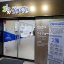 인계365힐링의원 이미지