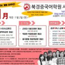 북경중국어학원 이미지