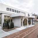 센트럴 동물메디컬센터 이미지