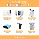 검단이담동물의료센터 이미지