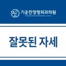 기운찬정형외과의원 네이버블로그