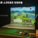 단양스크린골프존 네이버블로그