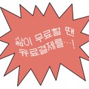 아몰랑마켓