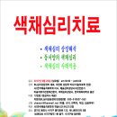 색채심리 이미지