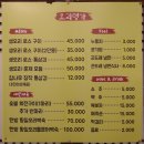 정원오리명가 이미지