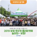 참새골농장 | 생생한 행사 후기를 소개합니다! 2019 보령 무지개 플리마켓에 놀러와~ 보령!