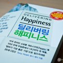 딜리버링 이미지