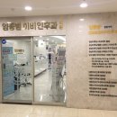 임종범이비인후과의원 이미지