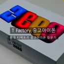 SKT 플래그십 매장 방문하여 중고폰 중고아이폰 확인 후기