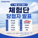 스타텍 | 낚시 고수는 장갑부터 다르다며? 그래서 껴봤다! - 스타텍 낚시장갑 이벤트당첨 후기글