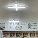 이가네가야밀면 왕만두 이미지