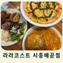 라라코스트배곧점(베니스스퀘어내 위치) 이미지