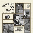 네, 그런 곳이 정말 있습니다 (2026) - 라틴아메리카의 폐허가 된 유토피아를 찾아서