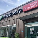 우림(아) | 신탄진 우림칼국수 바지락칼국수+반반만두 솔직후기