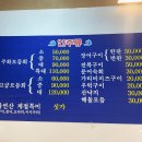 주화횟집 이미지