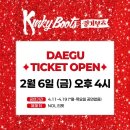 2022-1095 | [대구/뮤지컬/계명아트센터] NOL 티켓 킹키부츠 대구 공연 후기