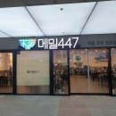 메밀447 서면점 이미지