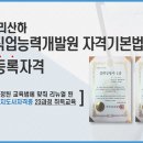 [자격증 취득과정] 진로적성상담사(3) 이미지