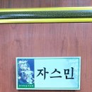 갓바위약초탕