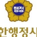 백건 행정사 사무소 이미지